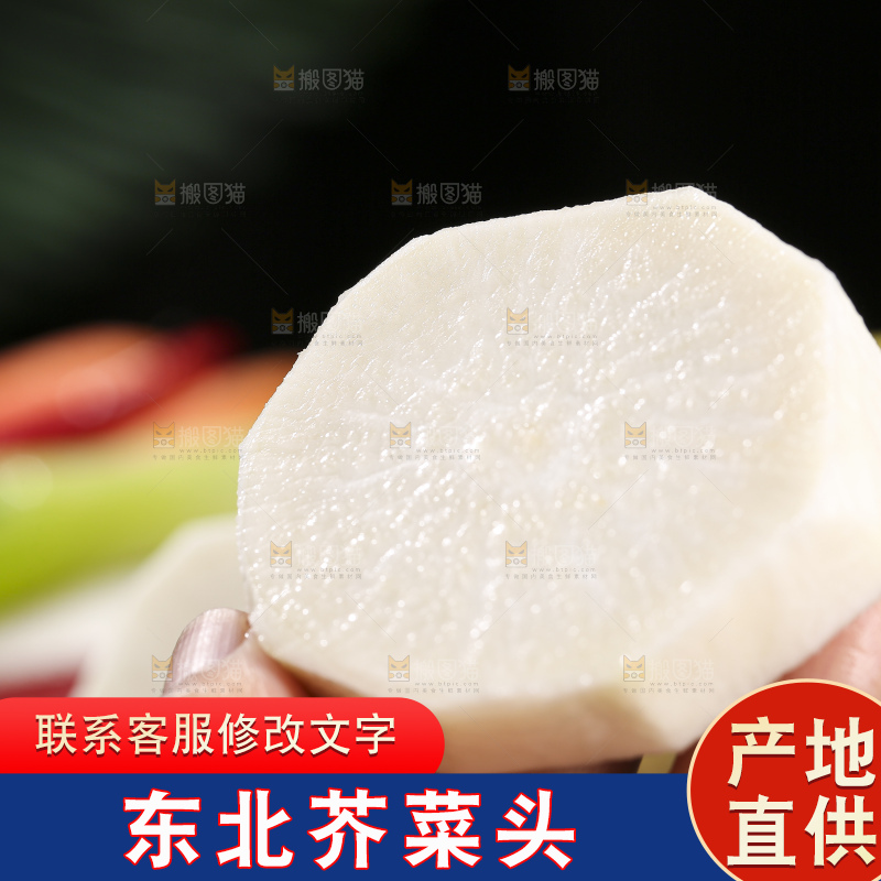 深底上放着芥菜头