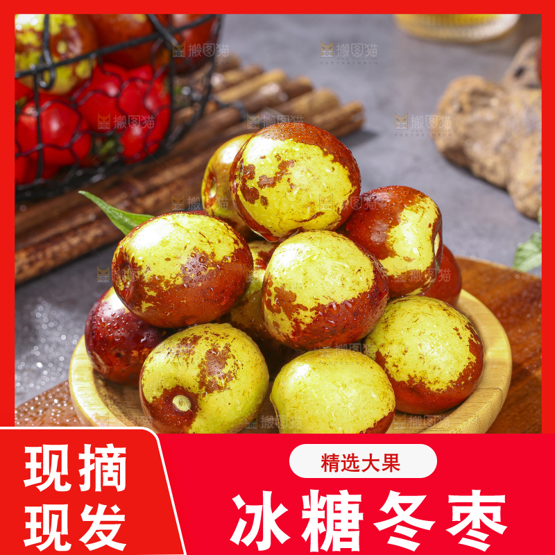 深底上放着大荔冬枣