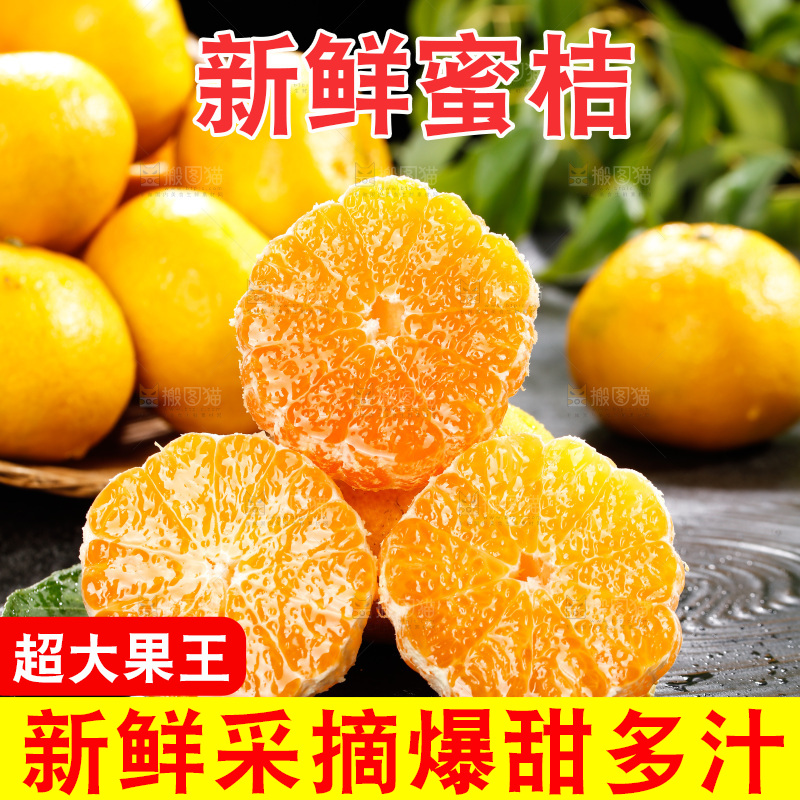 深底上的宜昌蜜桔