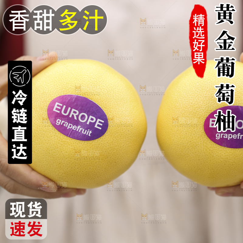 手里拿着黄金葡萄柚