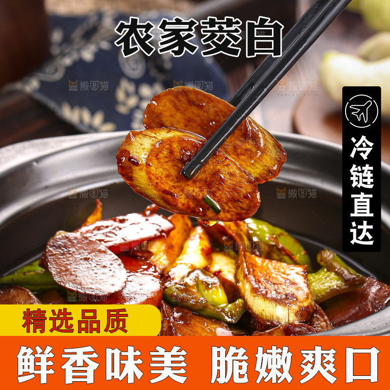 深底上放着炒茭白