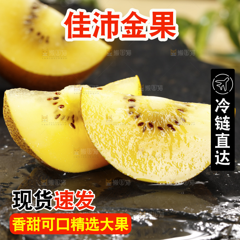 深底上放着佳沛奇异果