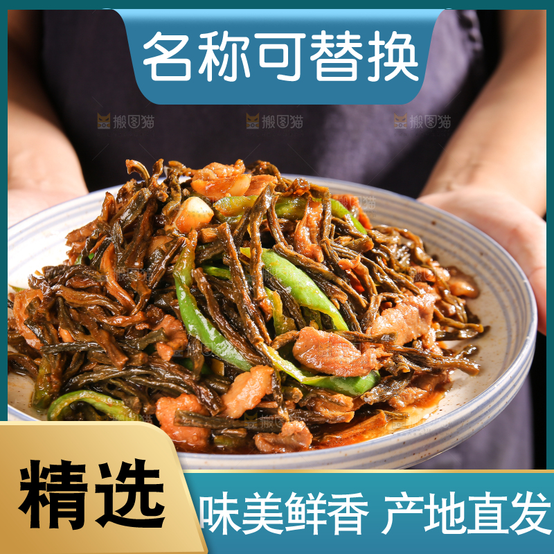 深底上的干豆角炒肉