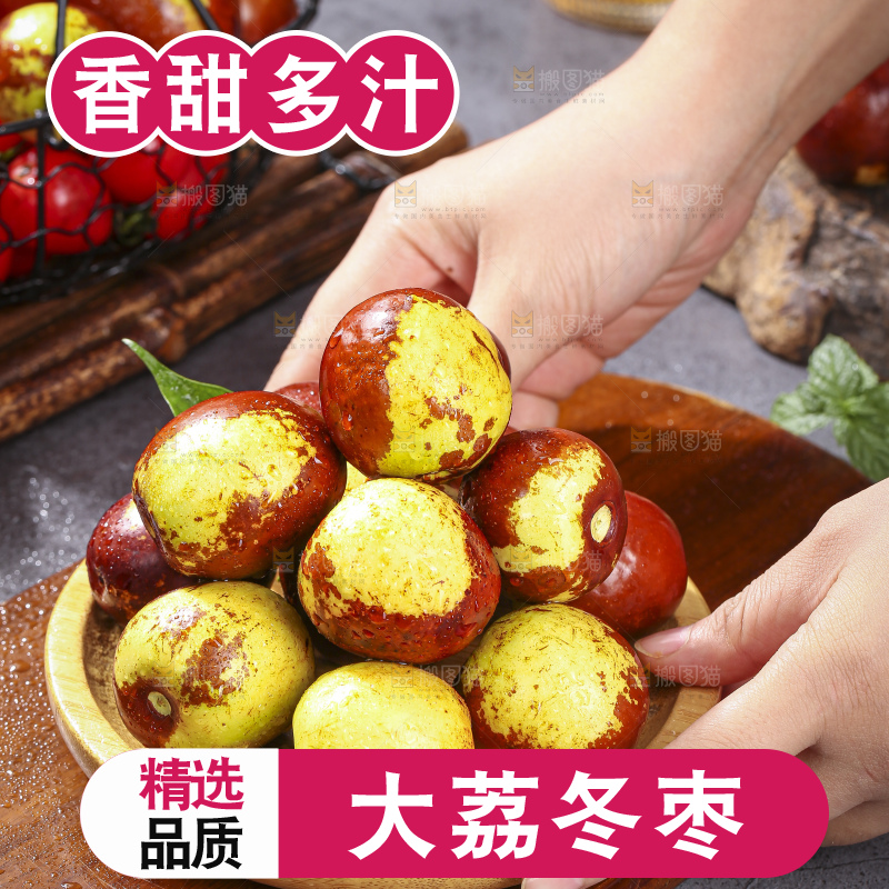 深底上放着大荔冬枣