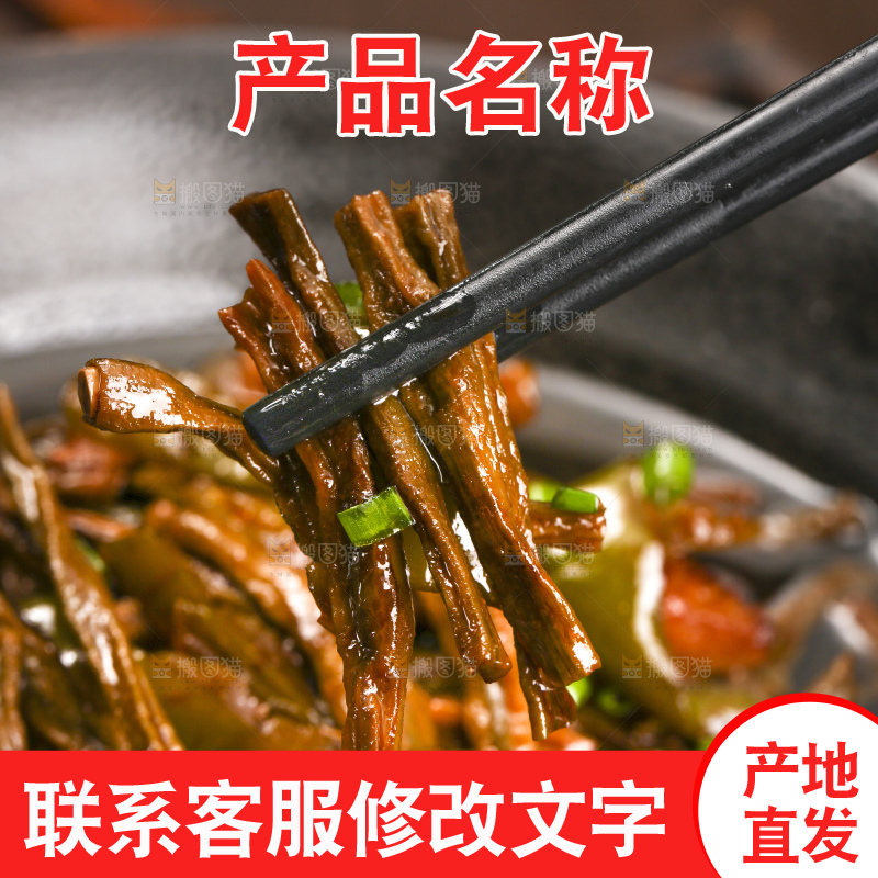 深底上的干豆角炒肉
