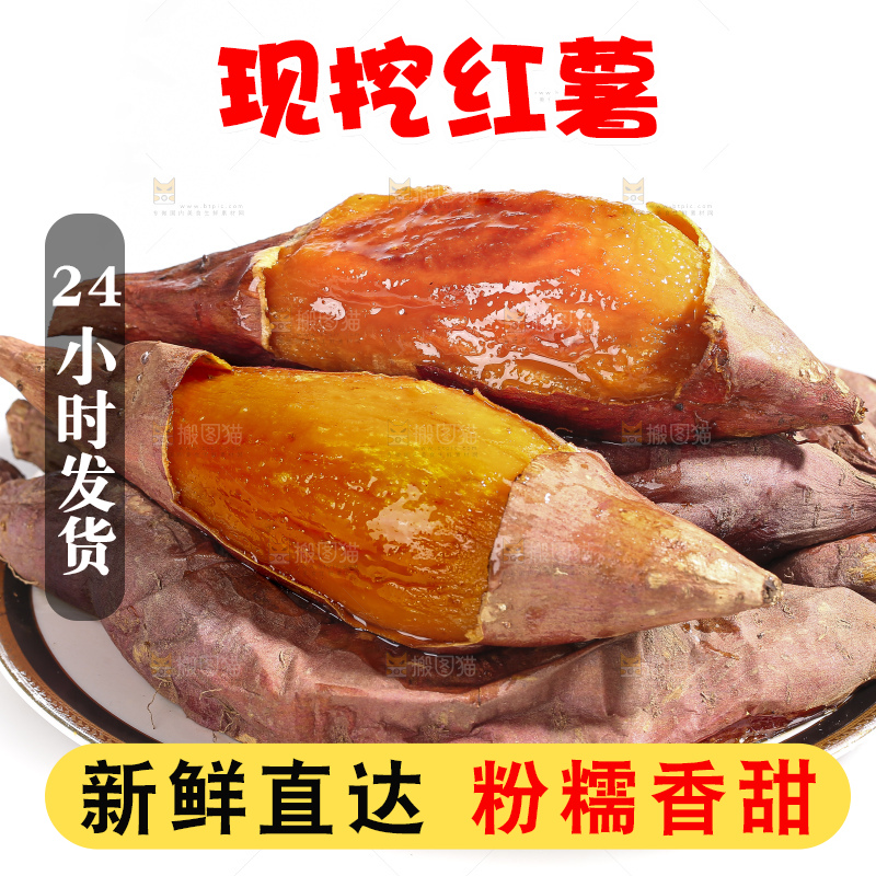 白底上放着烟薯
