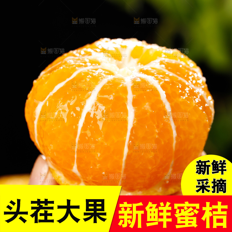 深底上的宜昌蜜桔