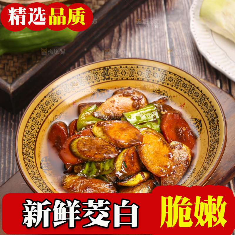 深底上放着炒茭白
