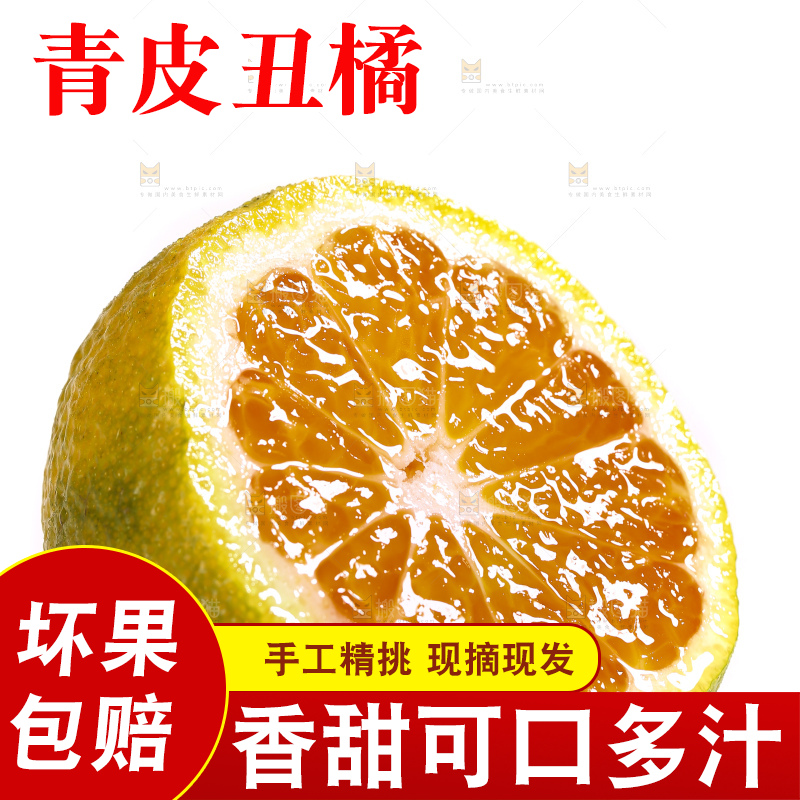 白底上放着的青皮丑橘