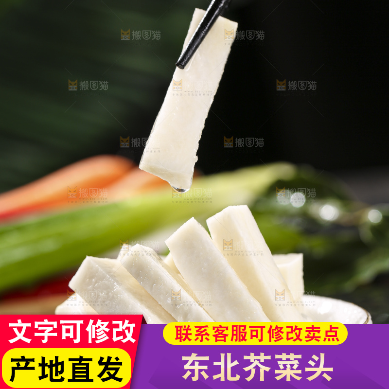 深底上放着芥菜头