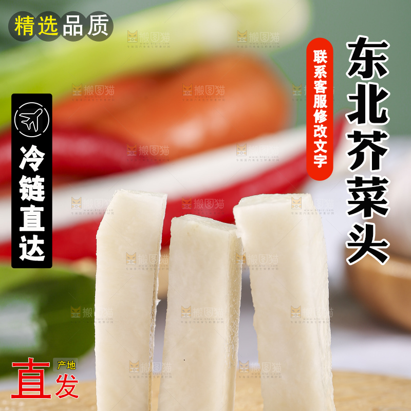 浅底上放着大头芥菜