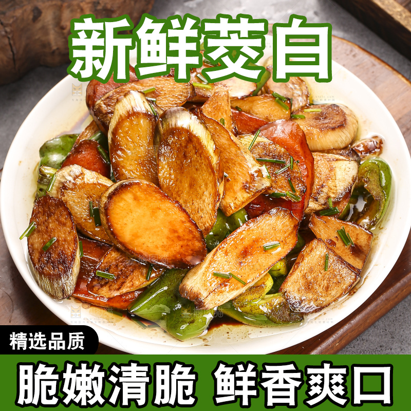 深底上放着炒茭白
