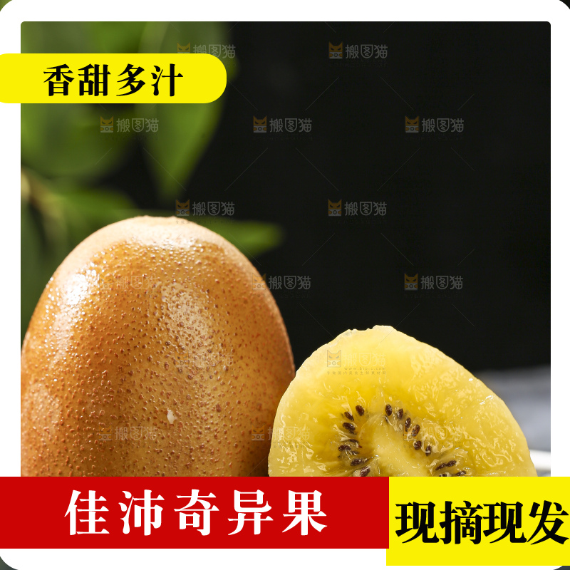 深底上放着佳沛奇异果