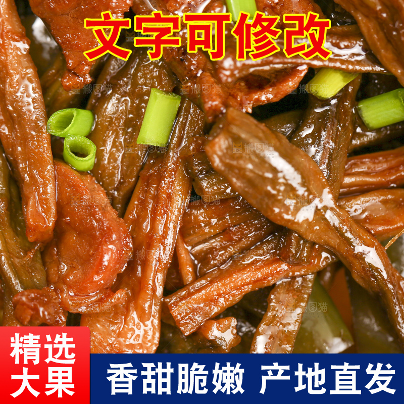 深底上的干豆角炒肉