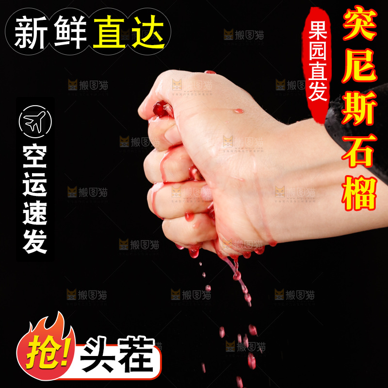 手里的突尼斯软籽石榴爆汁