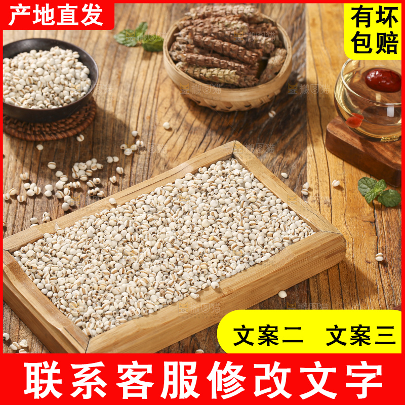 木底上放着薏仁米