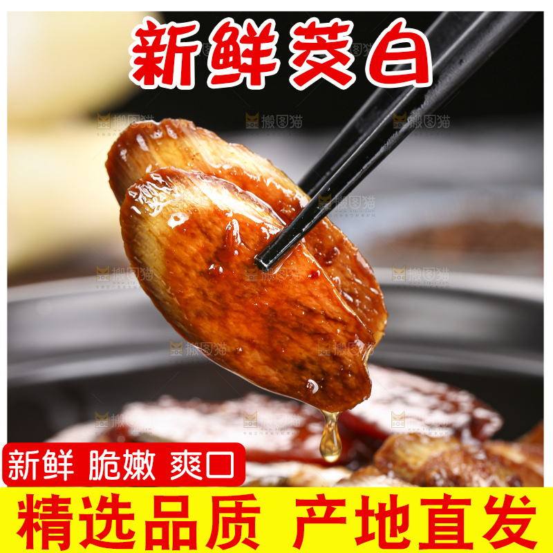 深底上放着炒茭白
