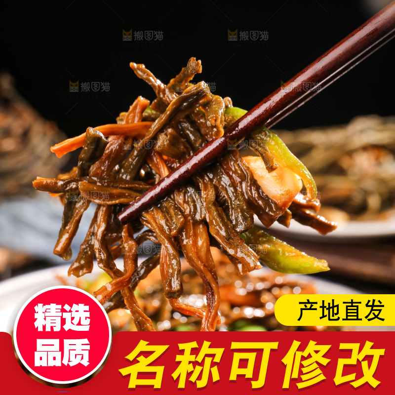 深底上的干豆角炒肉