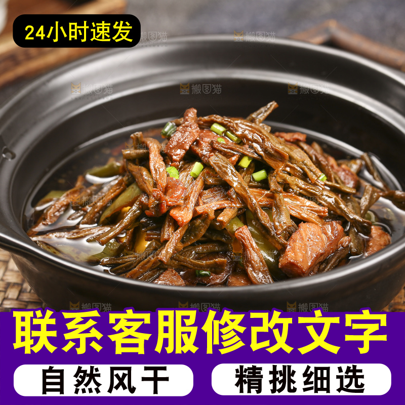 深底上的干豆角炒肉