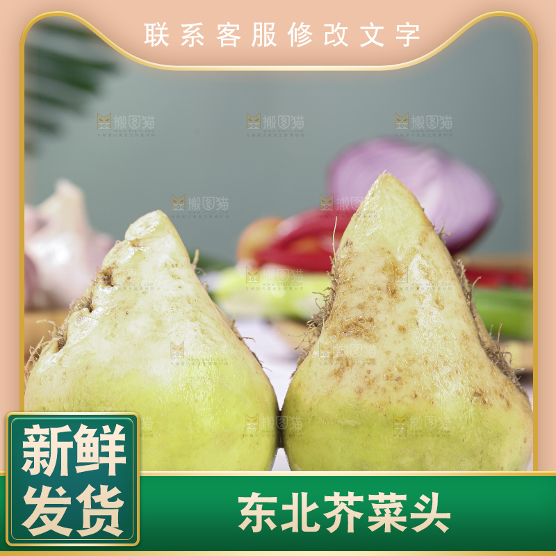 浅底上放着大头芥菜