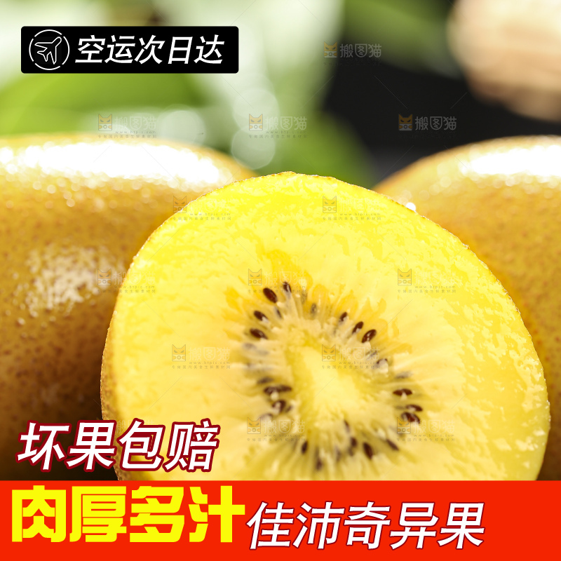 深底上放着佳沛奇异果