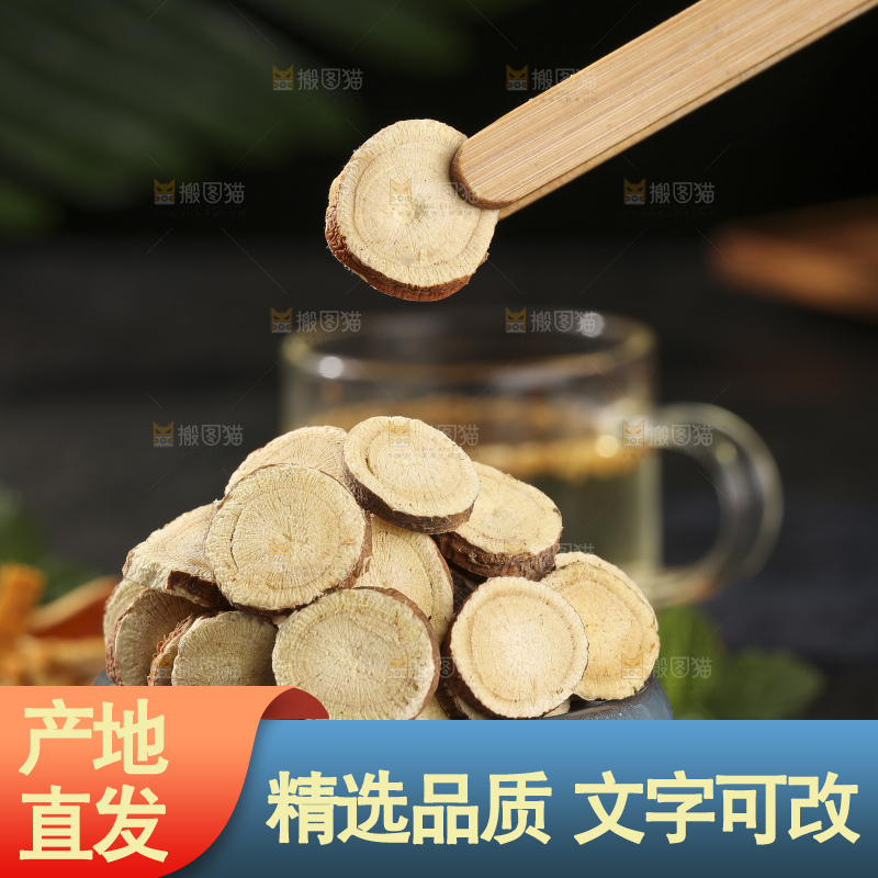 深底上放着甘草片