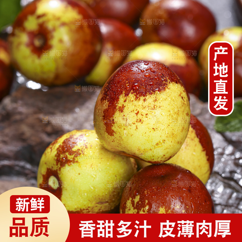 深底上放着大荔冬枣