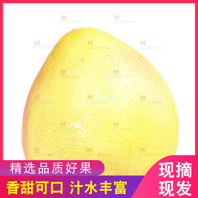 白底上的红心蜜柚