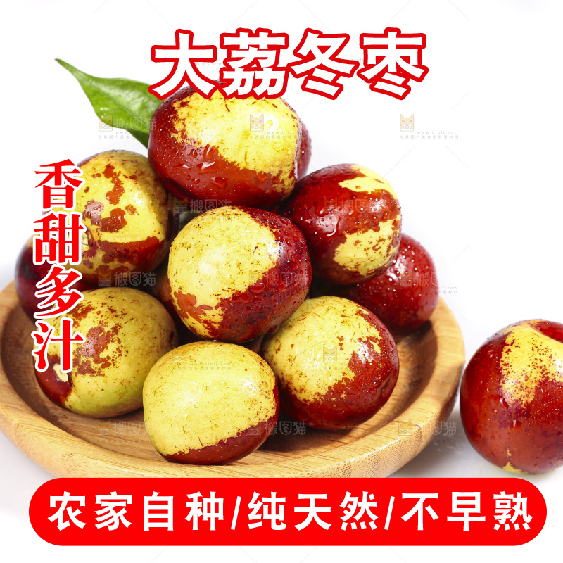白底上放着冬枣