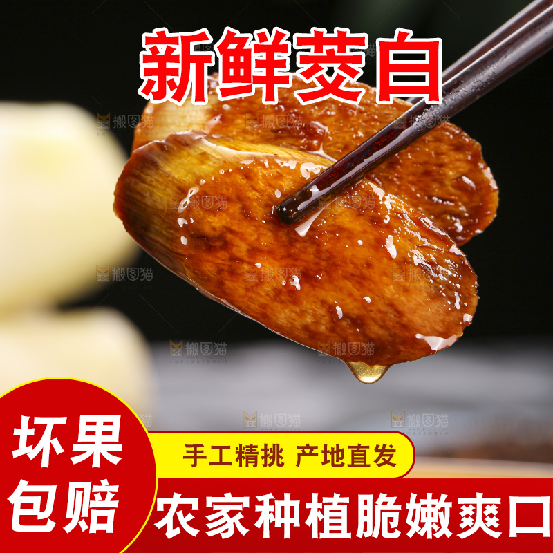 深底上放着炒茭白
