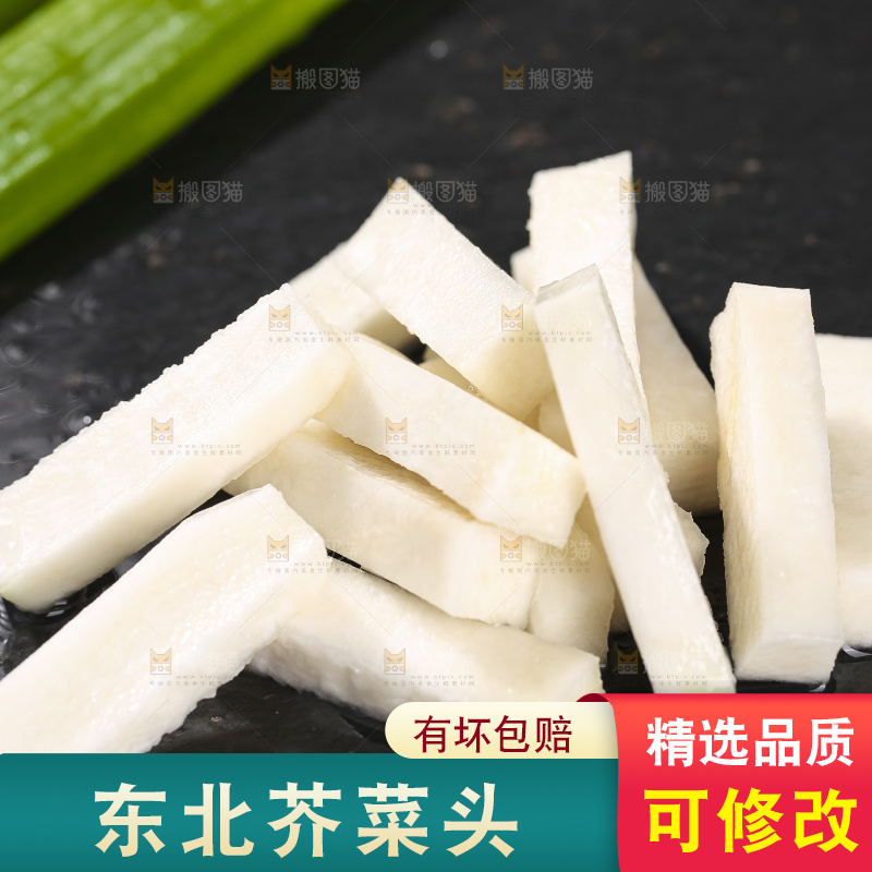 深底上放着芥菜头