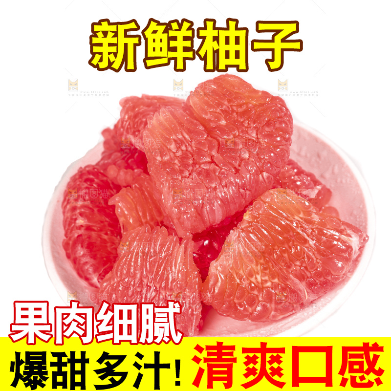 白底上的红心蜜柚