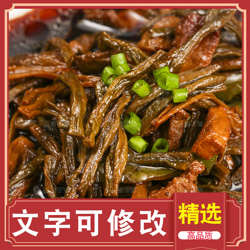 深底上的干豆角炒肉