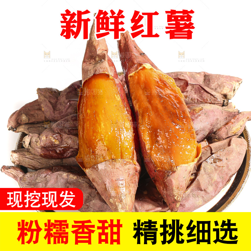 白底上放着烟薯