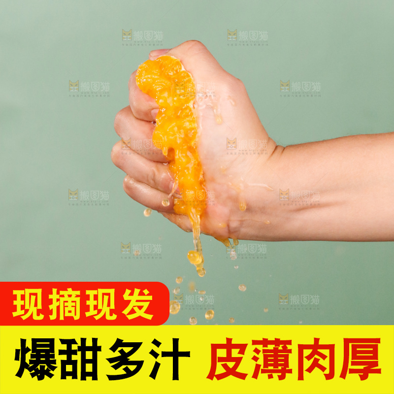 手里拿着爆汁的蜜桔