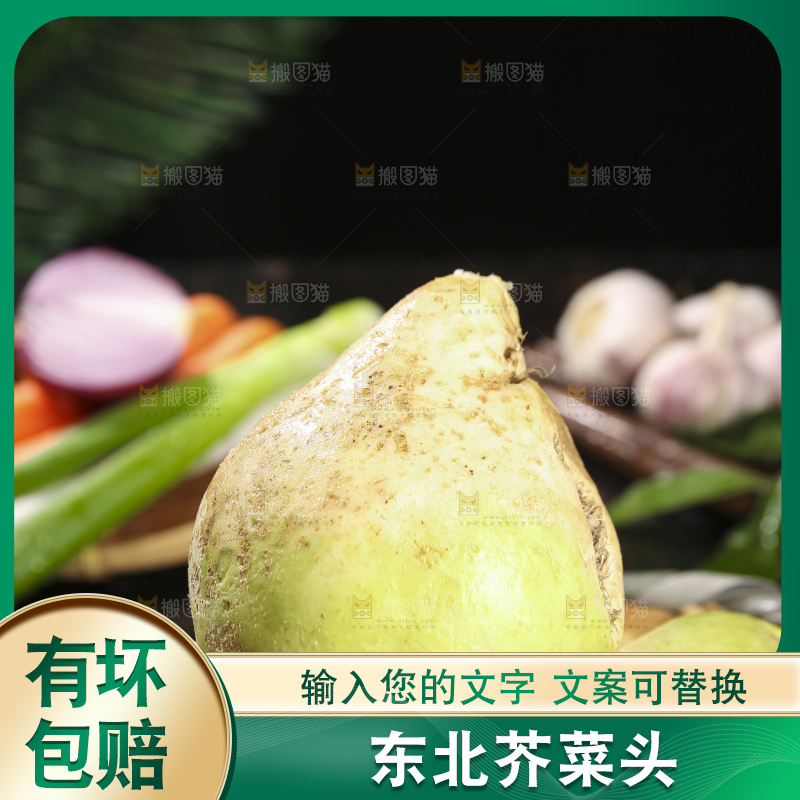 深底上放着芥菜头