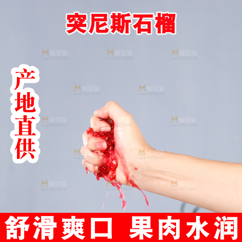 手里的突尼斯软籽石榴爆汁