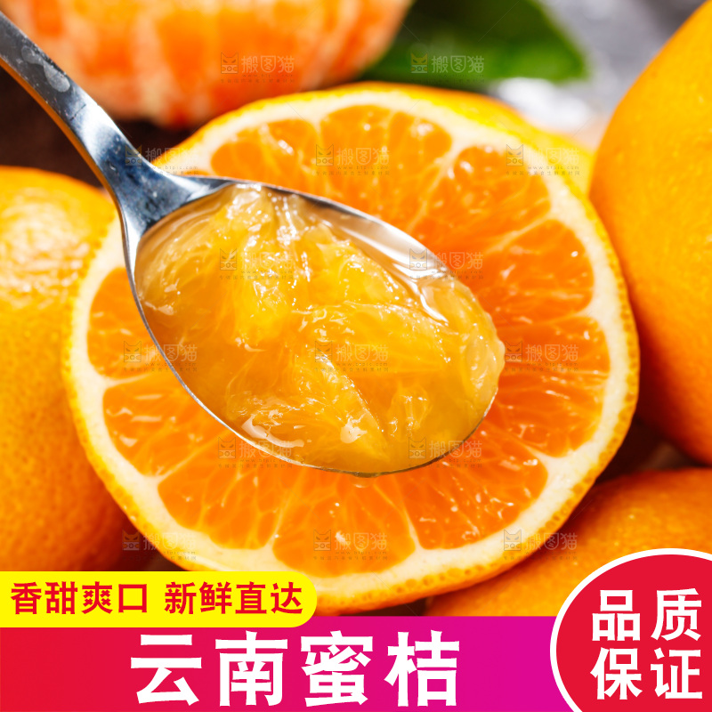 深底上的宜昌蜜桔