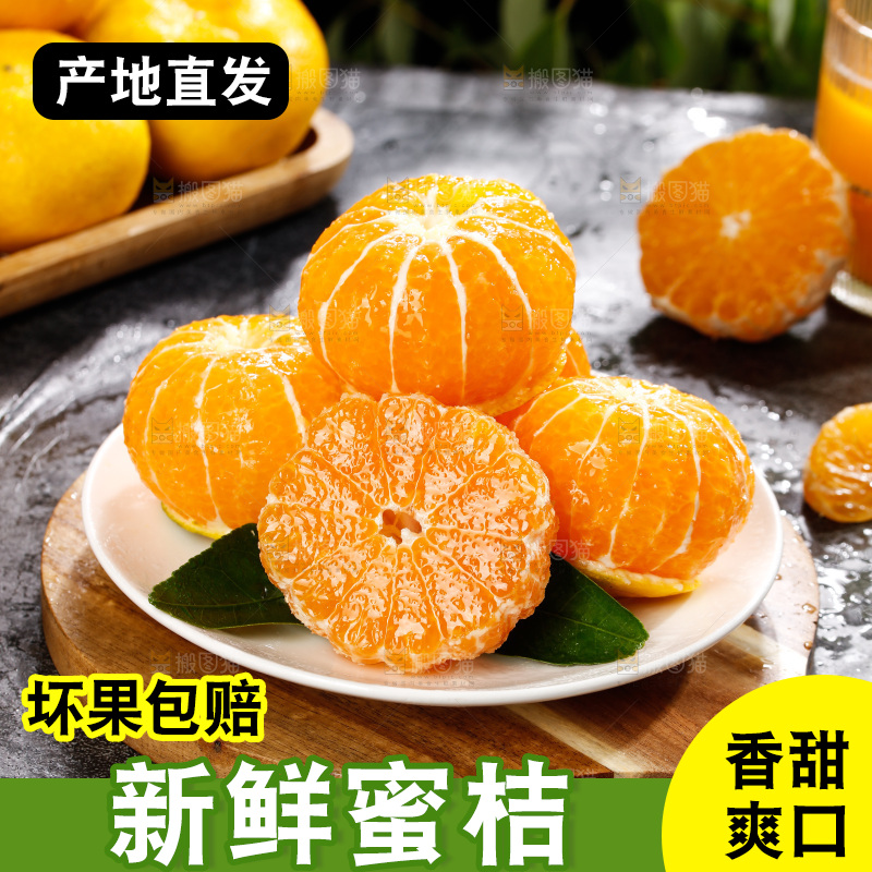 深底上的宜昌蜜桔
