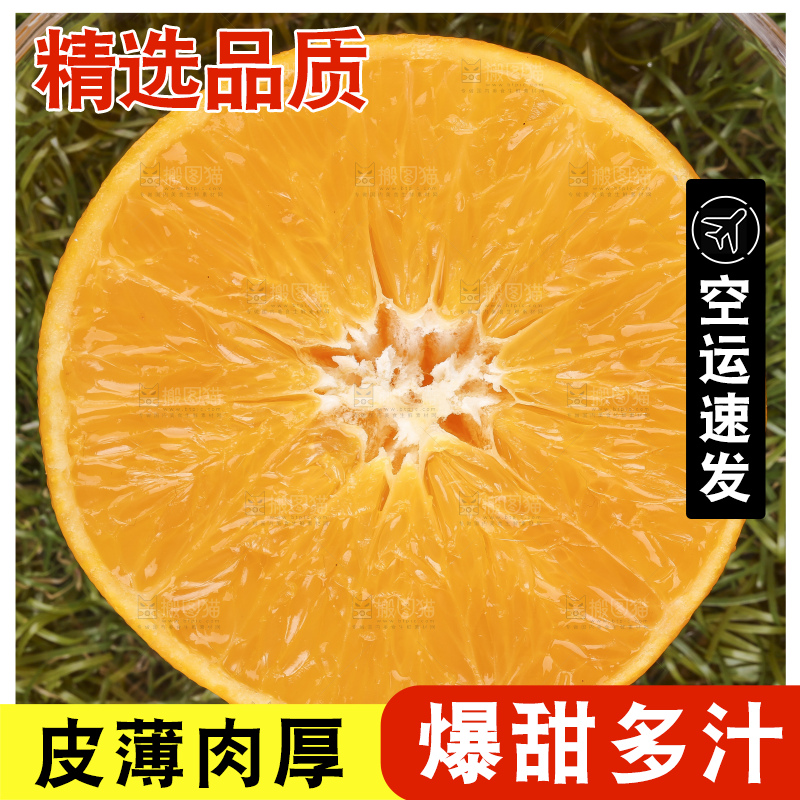 切开的果冻橙放在草地上