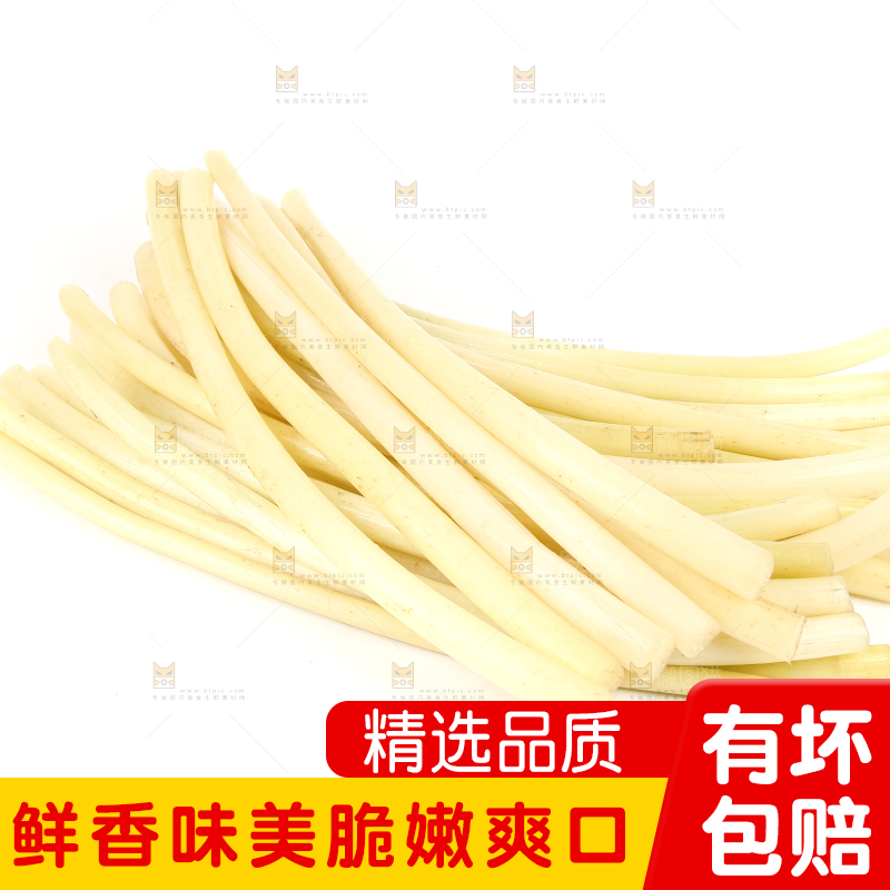 白底上摆放着新鲜藕带