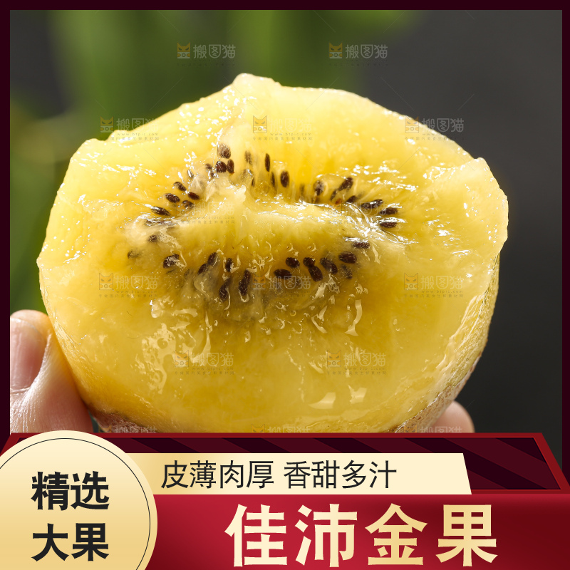 深底上放着佳沛奇异果