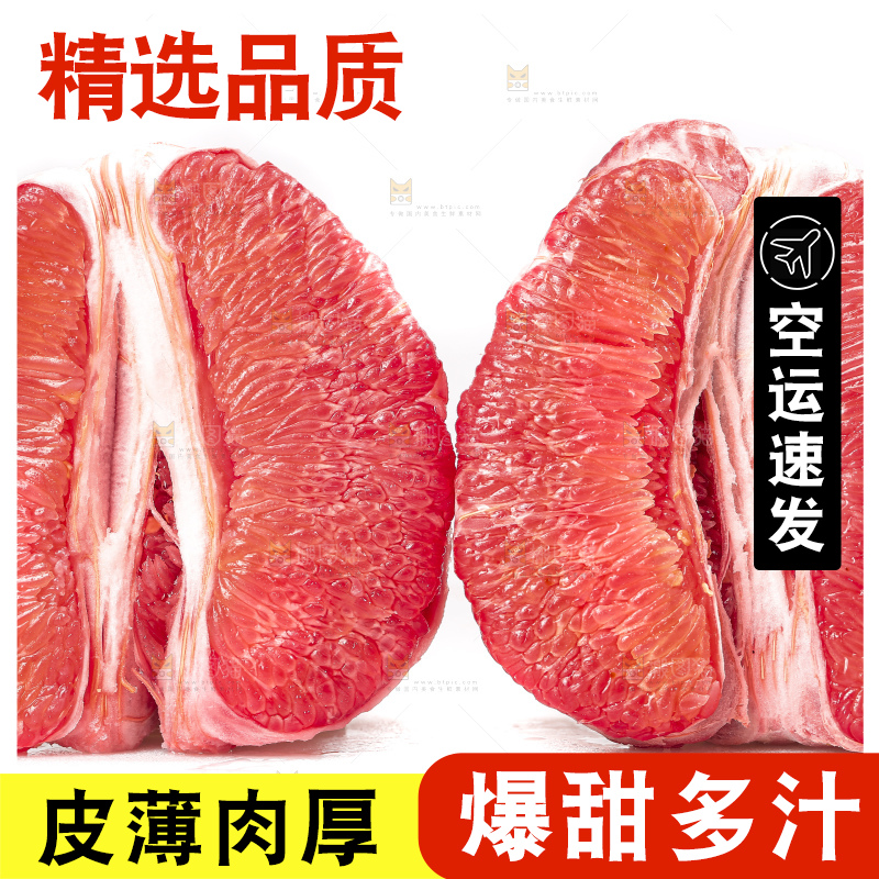 白底上的红心蜜柚