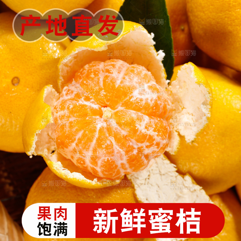 深底上的宜昌蜜桔