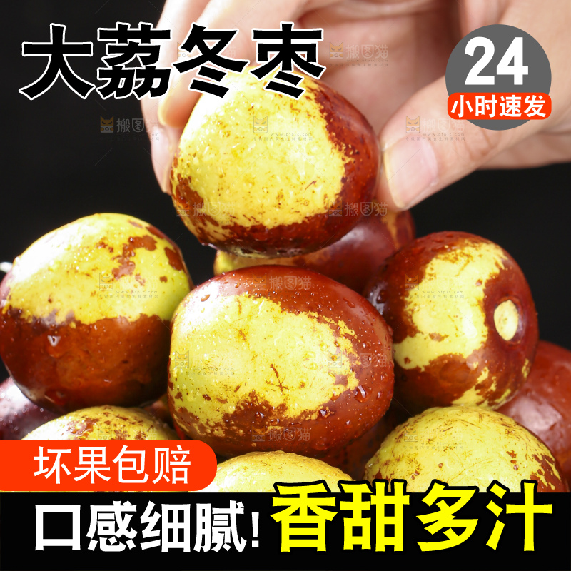 深底上放着大荔冬枣