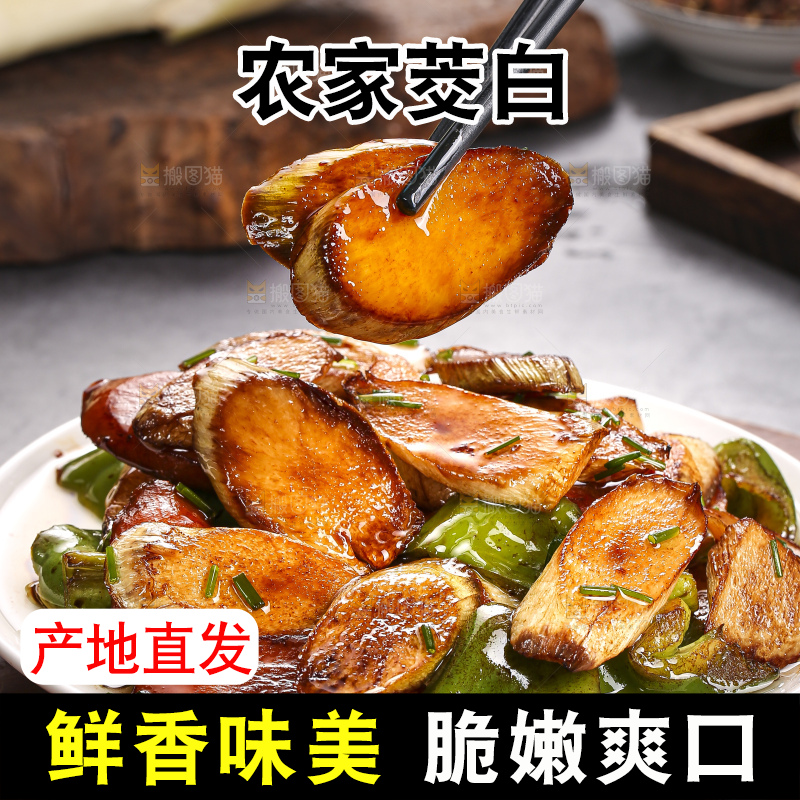 深底上放着炒茭白