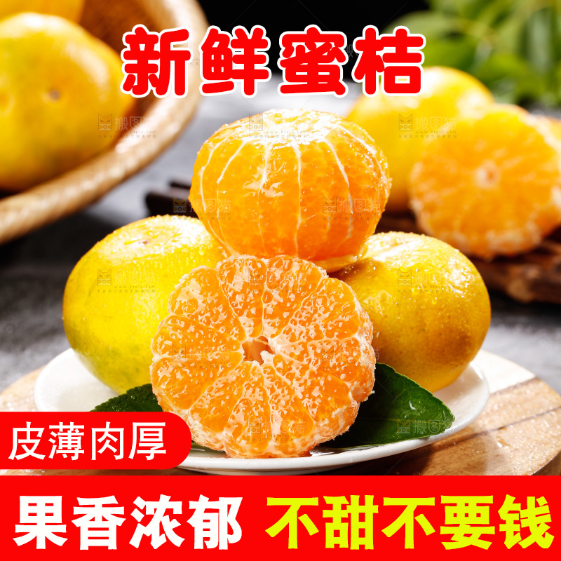 深底上的宜昌蜜桔
