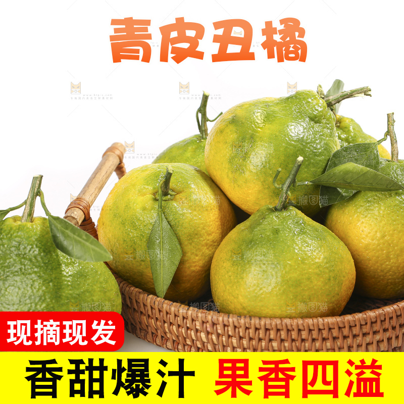 白底上放着的青皮丑橘