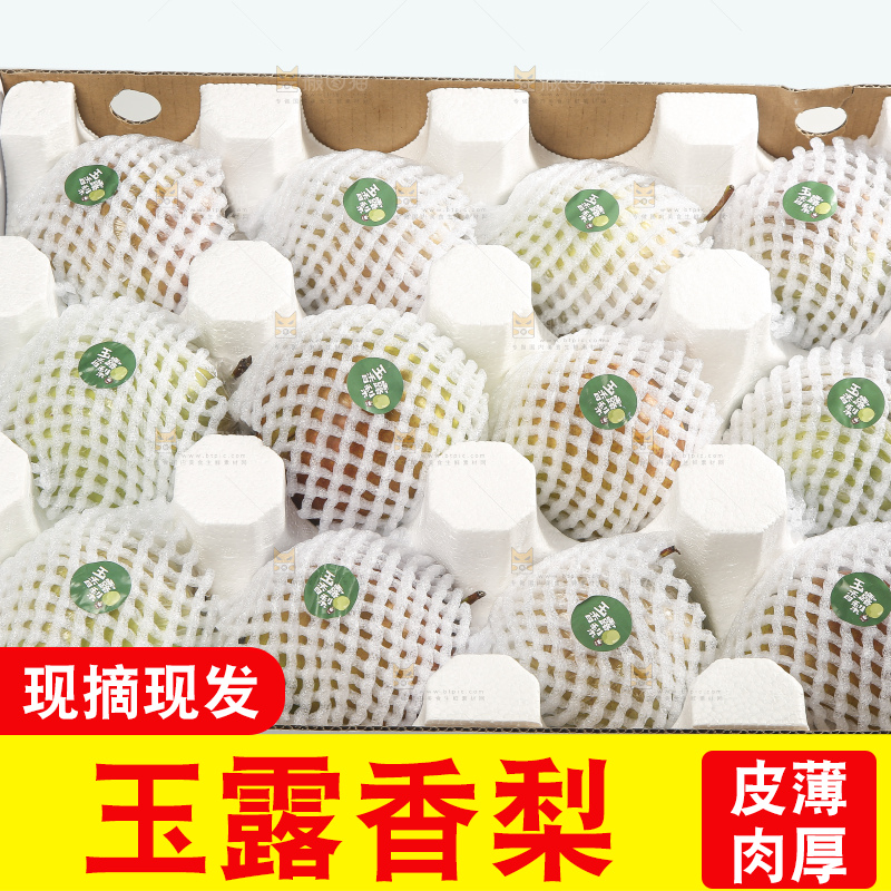 白底上的玉露香梨