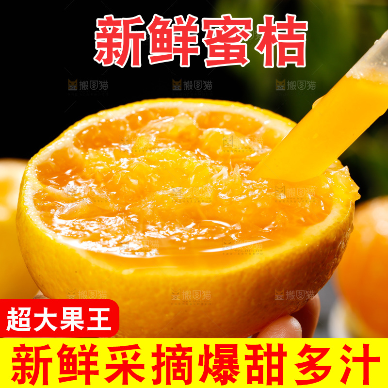 深底上的宜昌蜜桔